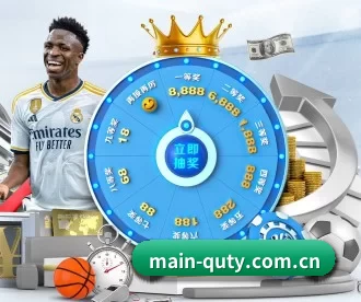 main-quty.com.cn APP 深度功能
